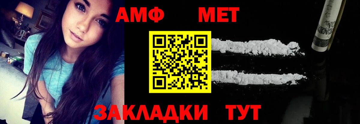 Amphetamine VHQ  Амфетамин  Балтийск  Вход с VPN  Амфетамин 