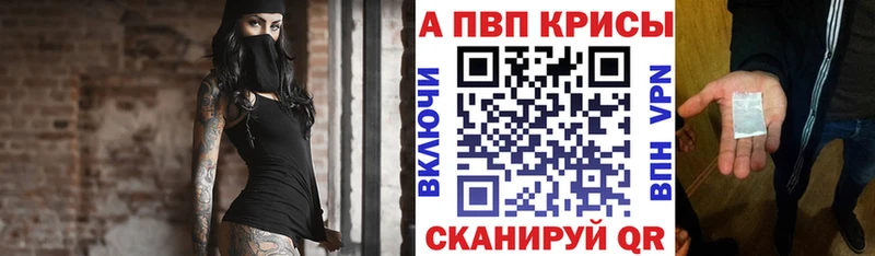 Alfa_PVP СК ссылка на мегу Балтийск наркошоп