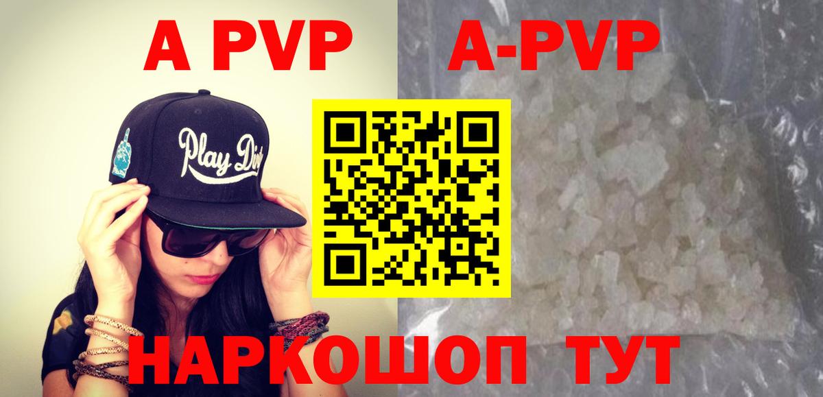 Балтийск  A-PVP VHQ  Вход с VPN 
