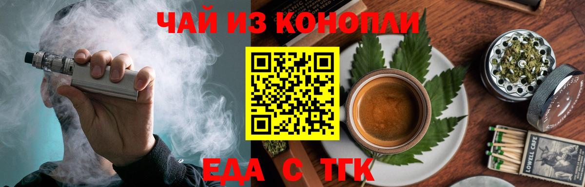 Cannafood марихуана  Вход с VPN  Балтийск 
