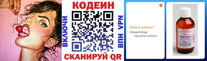 Кодеиновый сироп Lean напиток Lean (лин)  как найти закладки  MEGA ссылки  Балтийск 