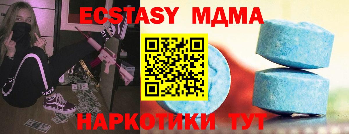 Ecstasy XTC Балтийск