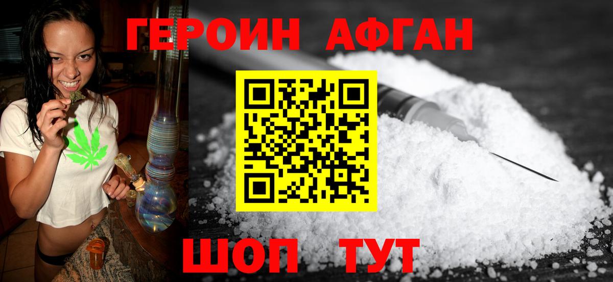 Балтийск  Героин гречка  Героин  Вход с VPN 