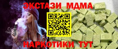 МДМА Гусев