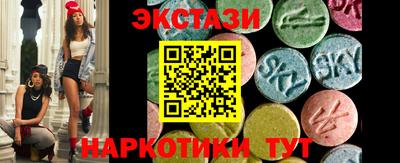 ECSTASY Гусиноозёрск