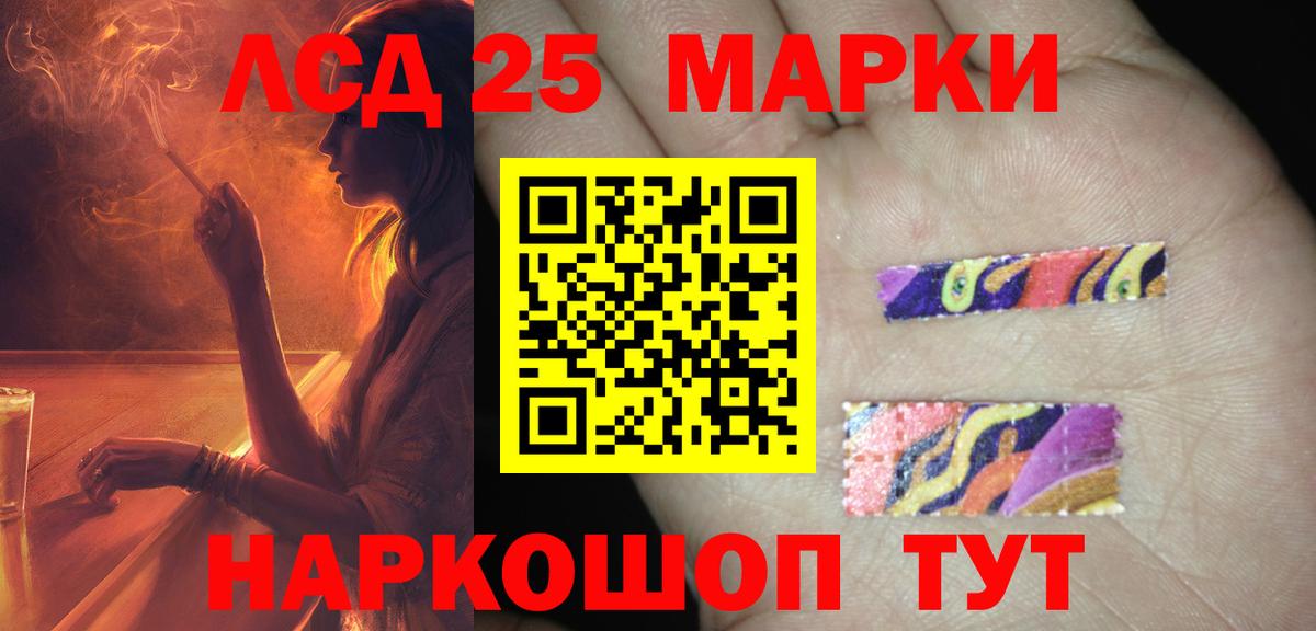ЛСД экстази кислота  кракен зеркало  LSD-25 экстази кислота  ЛСД экстази  Балтийск  Вход с VPN 