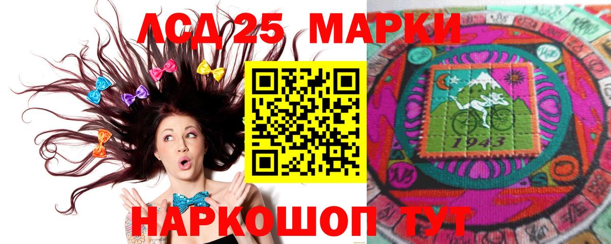 LSD-25 экстази кислота Балтийск