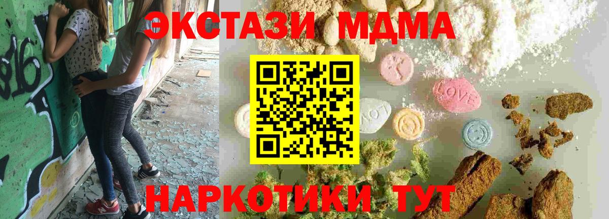 MDMA VHQ  МДМА  Балтийск  Вход с VPN 