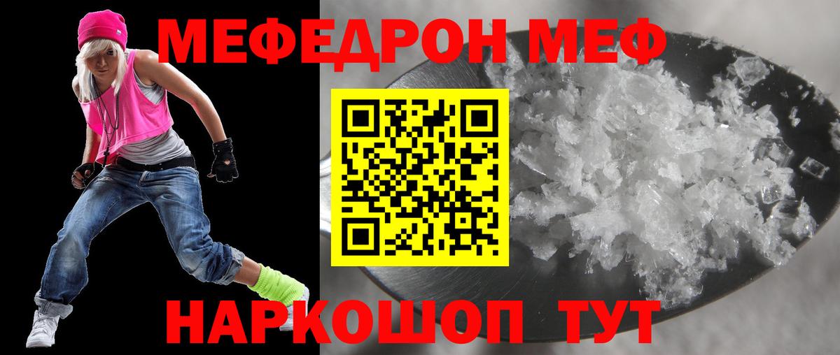 МЯУ-МЯУ  МЯУ-МЯУ mephedrone  Вход с VPN  Балтийск  МЯУ-МЯУ  Меф VHQ 