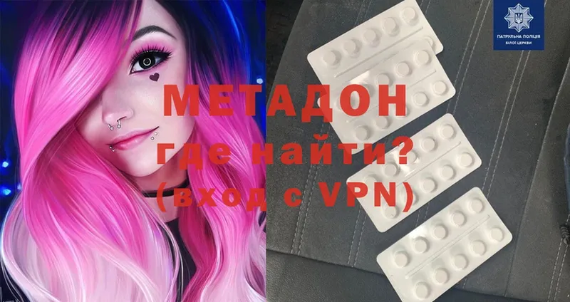 МЕТАДОН methadone  Балтийск 