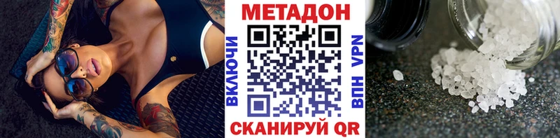 Метадон кристалл  маркетплейс телеграм  Балтийск 