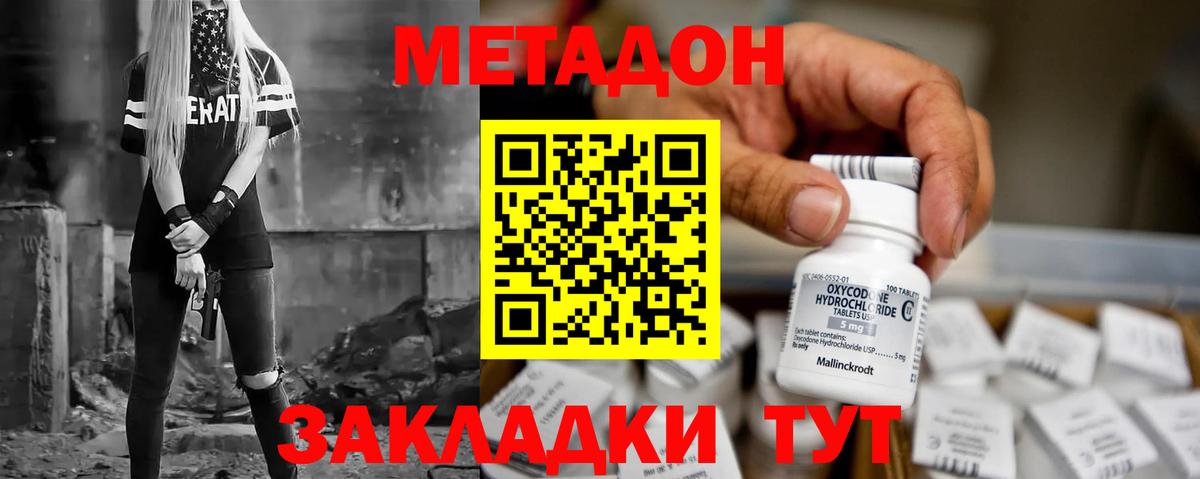 Балтийск  OMG   Вход с VPN  Метадон VHQ 