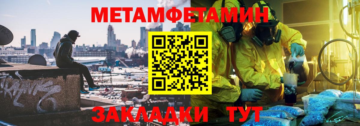 Первитин  Вход с VPN  Балтийск  МЕТАМФЕТАМИН кристалл  МЕТАМФЕТАМИН кристалл 
