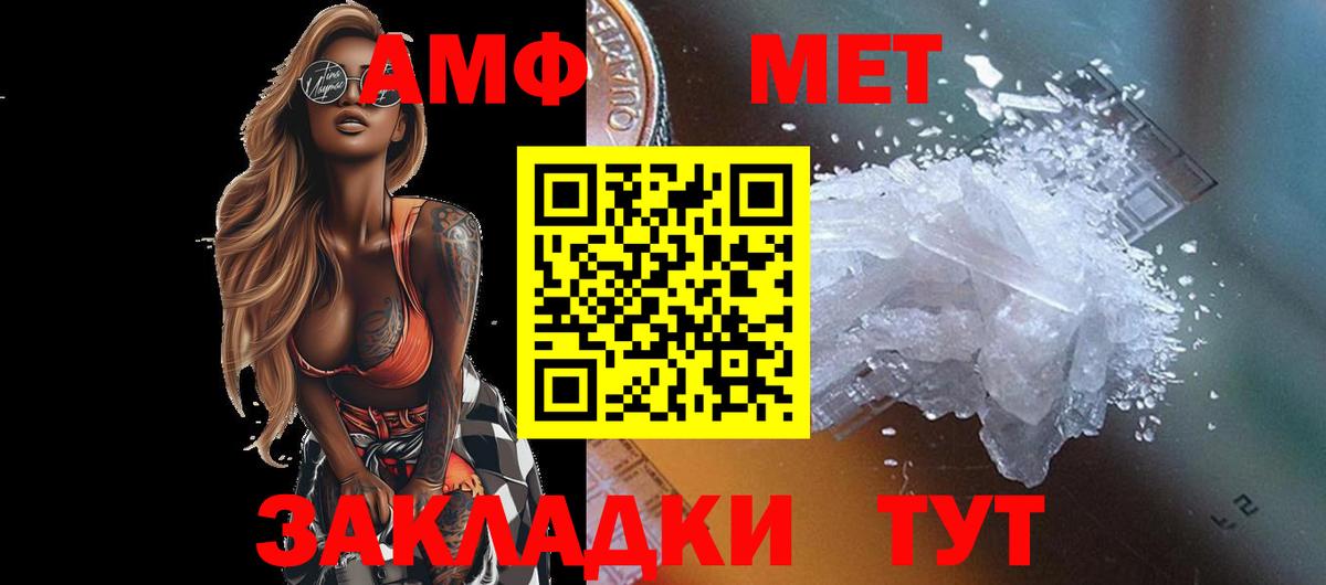 Метамфетамин кристалл Балтийск