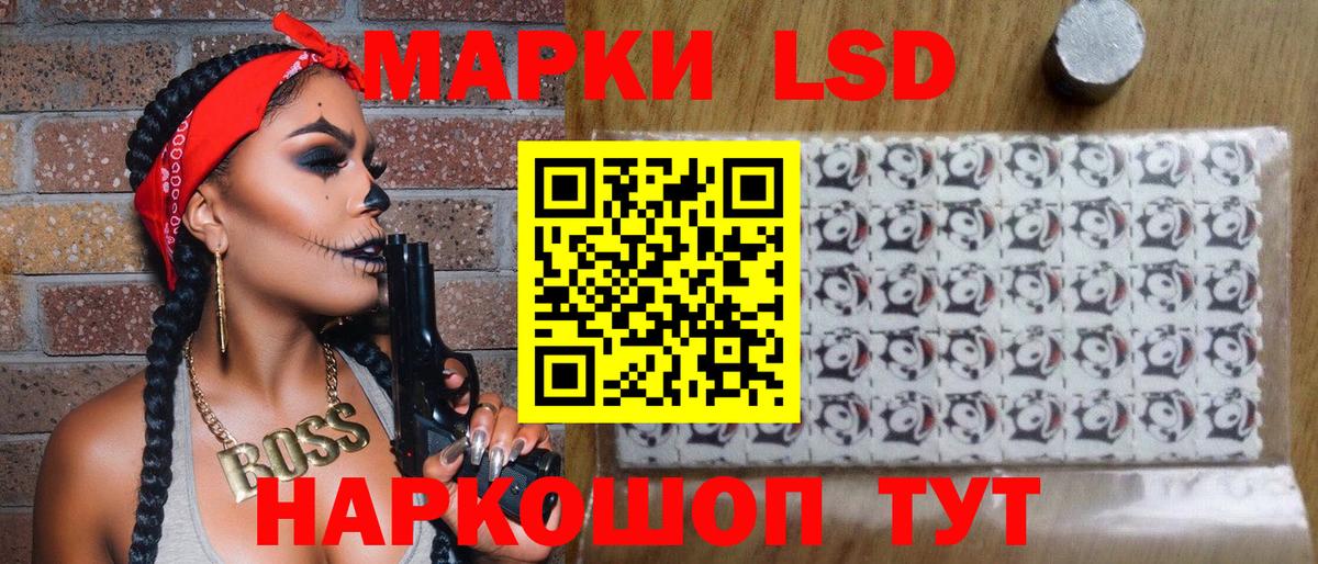 Марки 25I-NBOMe 1,5мг Балтийск
