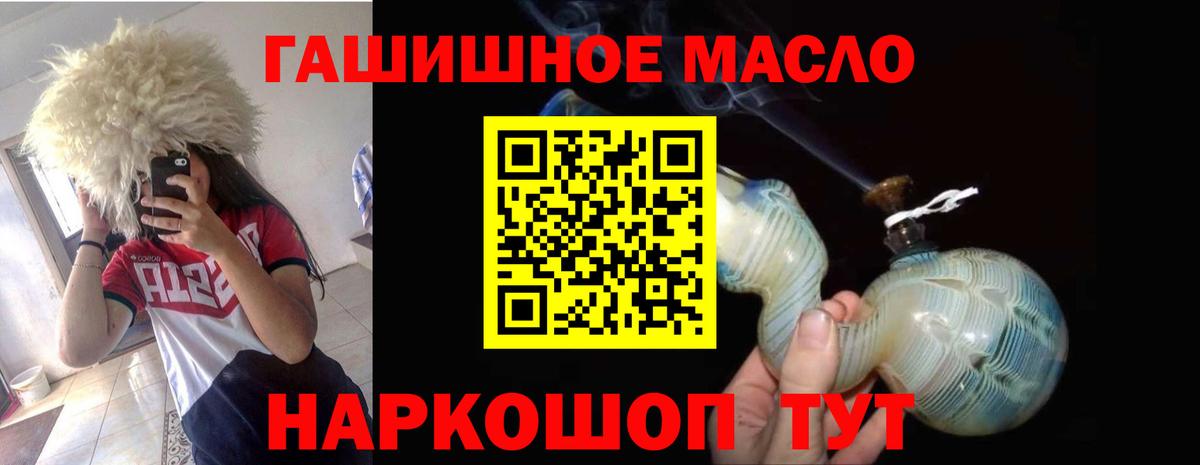 Балтийск  ТГК THC oil  Вход с VPN 
