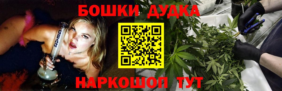 Бошки марихуана THC 21% Балтийск